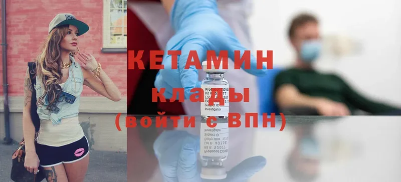 hydra онион  где купить наркоту  Надым  Кетамин ketamine 