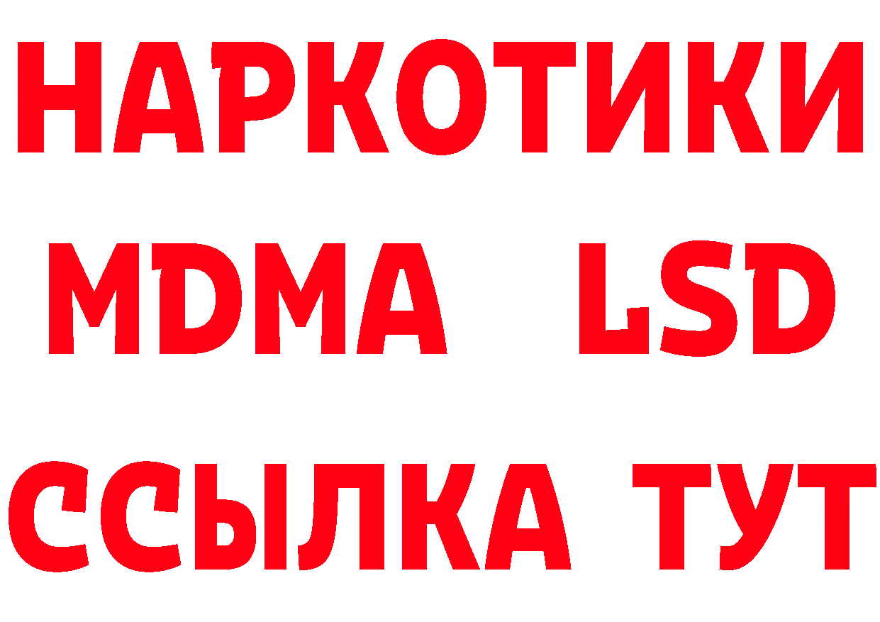 Бутират бутик tor дарк нет мега Надым